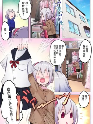 [フルカラー] 双子姉妹ちゃんの百合生活（6）_0004