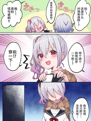 [フルカラー] 双子姉妹ちゃんの百合生活（6）_0005