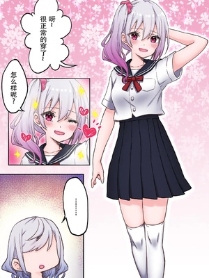 [フルカラー] 双子姉妹ちゃんの百合生活（6）_0006