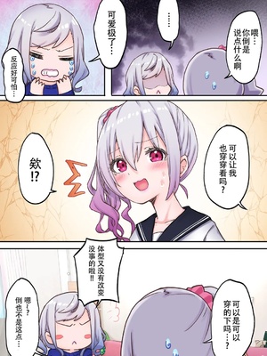 [フルカラー] 双子姉妹ちゃんの百合生活（6）_0007