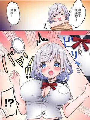 [フルカラー] 双子姉妹ちゃんの百合生活（6）_0008