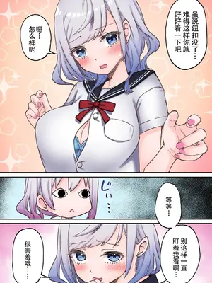 [フルカラー] 双子姉妹ちゃんの百合生活（6）_0010