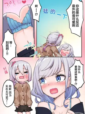 [フルカラー] 双子姉妹ちゃんの百合生活（6）_0011