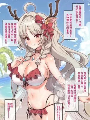[ユメジダケ] ルイズマリーが愛しのダーリン（？）と大人の階段を昇っちゃうお話 (プリンセスコネクト!Re：Dive) [背水佬个人汉化]_0002