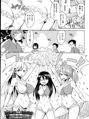[なるさわ景] はげませっ！エッチアガール_001