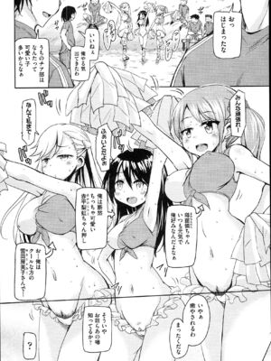 [なるさわ景] はげませっ！エッチアガール_002