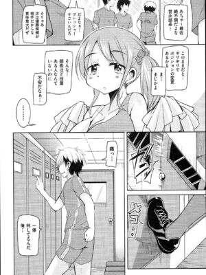 [なるさわ景] はげませっ！エッチアガール_004