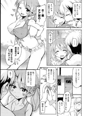 [なるさわ景] はげませっ！エッチアガール_005