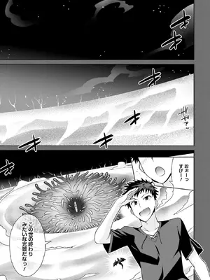 [宮社惣恭] はにとらっ！ 召喚勇者をハメるハニートラップ包囲網 第01巻_004