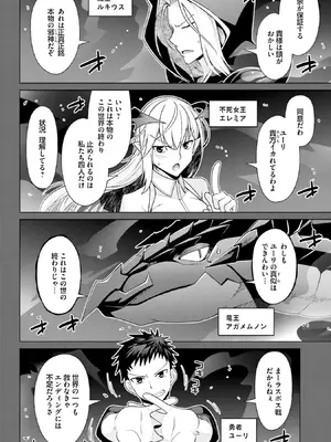 [宮社惣恭] はにとらっ！ 召喚勇者をハメるハニートラップ包囲網 第01巻_005