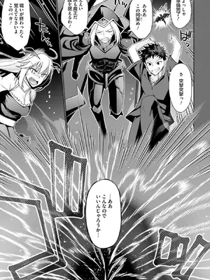 [宮社惣恭] はにとらっ！ 召喚勇者をハメるハニートラップ包囲網 第01巻_006