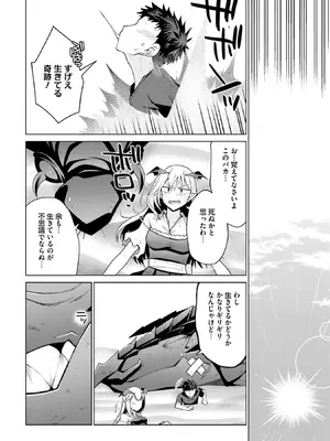 [宮社惣恭] はにとらっ！ 召喚勇者をハメるハニートラップ包囲網 第01巻_008