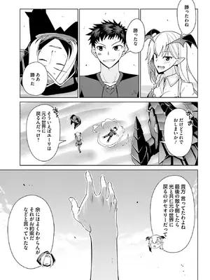 [宮社惣恭] はにとらっ！ 召喚勇者をハメるハニートラップ包囲網 第01巻_009