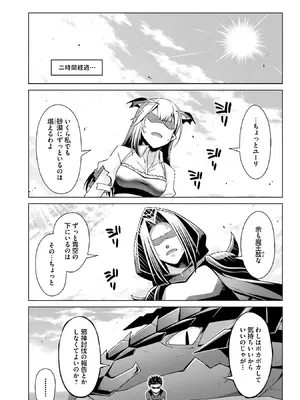 [宮社惣恭] はにとらっ！ 召喚勇者をハメるハニートラップ包囲網 第01巻_011