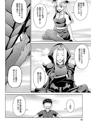 [宮社惣恭] はにとらっ！ 召喚勇者をハメるハニートラップ包囲網 第01巻_010