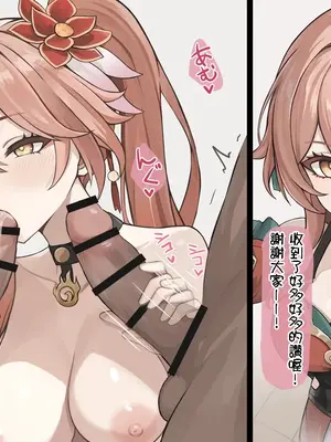 [se34tai] 裏配信する桂乃芬（崩壊スターレイル）_03