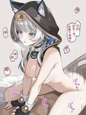 [se34tai] 猫ちゃんにお金を払ってえっち♥ (崩壊_スターレイル)_04