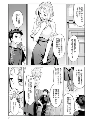 [宮社惣恭] はにとらっ！ 召喚勇者をハメるハニートラップ包囲網 第02巻_008