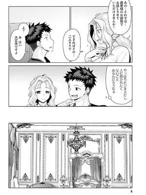 [宮社惣恭] はにとらっ！ 召喚勇者をハメるハニートラップ包囲網 第02巻_009