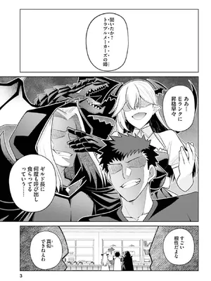 [宮社惣恭] はにとらっ！ 召喚勇者をハメるハニートラップ包囲網 第04巻_005