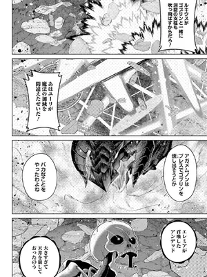 [宮社惣恭] はにとらっ！ 召喚勇者をハメるハニートラップ包囲網 第04巻_008