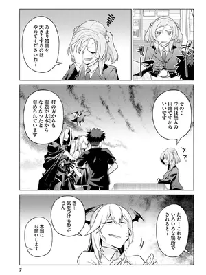 [宮社惣恭] はにとらっ！ 召喚勇者をハメるハニートラップ包囲網 第04巻_009