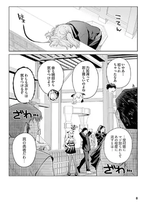 [宮社惣恭] はにとらっ！ 召喚勇者をハメるハニートラップ包囲網 第04巻_010