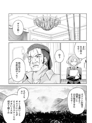 [宮社惣恭] はにとらっ！ 召喚勇者をハメるハニートラップ包囲網 第04巻_011
