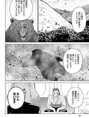 [宮社惣恭] はにとらっ！ 召喚勇者をハメるハニートラップ包囲網 第04巻_012