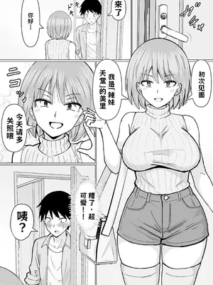 [カンパチオレンジ (かんぱちいも)] 初めてデリヘルを呼んだら元同級生が来た話【AI翻译】_003