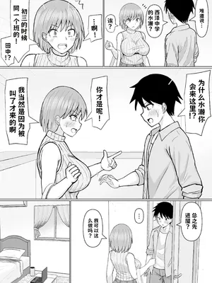 [カンパチオレンジ (かんぱちいも)] 初めてデリヘルを呼んだら元同級生が来た話【AI翻译】_004
