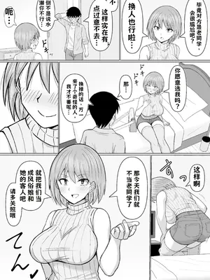 [カンパチオレンジ (かんぱちいも)] 初めてデリヘルを呼んだら元同級生が来た話【AI翻译】_007