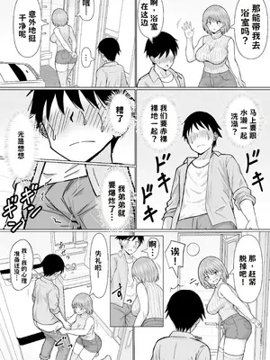 [カンパチオレンジ (かんぱちいも)] 初めてデリヘルを呼んだら元同級生が来た話【AI翻译】_008