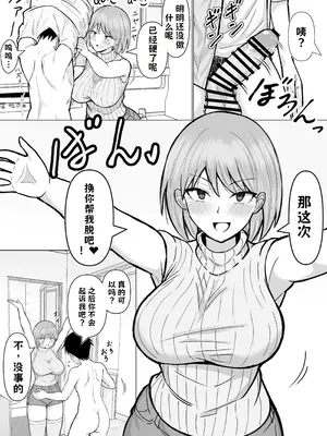 [カンパチオレンジ (かんぱちいも)] 初めてデリヘルを呼んだら元同級生が来た話【AI翻译】_009