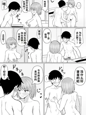 [カンパチオレンジ (かんぱちいも)] 初めてデリヘルを呼んだら元同級生が来た話【AI翻译】_012