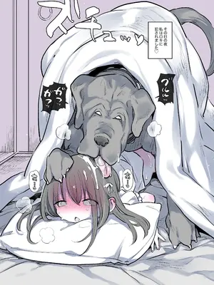 [ANIMAL SERVICE (ハイソン)] 巨根の犬 [DL版]_0003