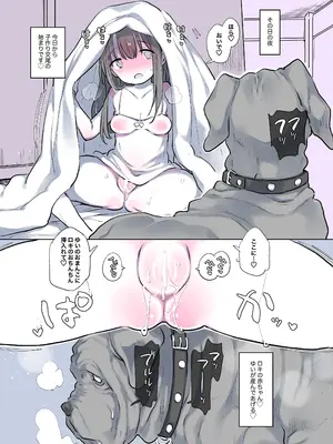 [ANIMAL SERVICE (ハイソン)] 巨根の犬 [DL版]_0006