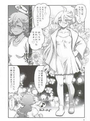[脳髄魔術] 初めての3～一歩踏み出す物語～(機動戦士ガンダム水星の魔女)_0004