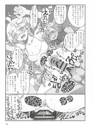 [脳髄魔術] 初めての3～一歩踏み出す物語～(機動戦士ガンダム水星の魔女)_0009