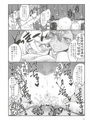 [脳髄魔術] 初めての3～一歩踏み出す物語～(機動戦士ガンダム水星の魔女)_0010