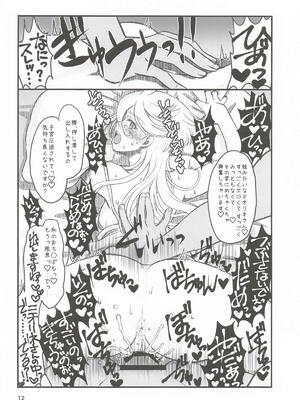 [脳髄魔術] 初めての3～一歩踏み出す物語～(機動戦士ガンダム水星の魔女)_0011