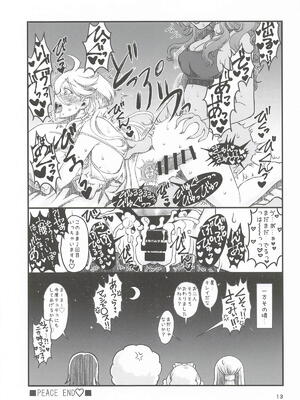 [脳髄魔術] 初めての3～一歩踏み出す物語～(機動戦士ガンダム水星の魔女)_0012