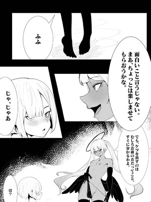 [ネフラデルS.P.A ] 女装男子×女装男子合同誌 手袋で開発特集号_0004