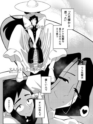 [ネフラデルS.P.A ] 女装男子×女装男子合同誌 手袋で開発特集号_0012