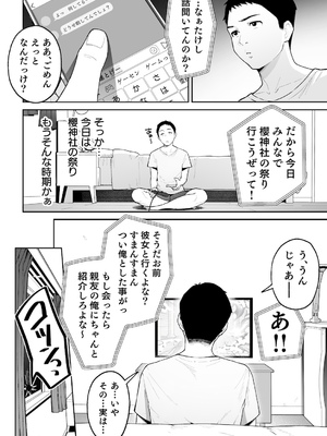 [桜の灯る日へ] ギャルママ杏奈さん2_0005