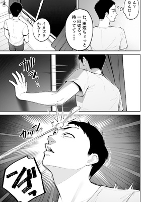 [桜の灯る日へ] ギャルママ杏奈さん2_0006