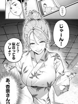 [桜の灯る日へ] ギャルママ杏奈さん2_0007