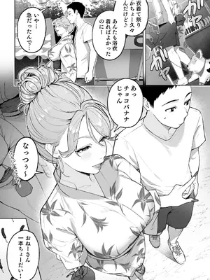 [桜の灯る日へ] ギャルママ杏奈さん2_0011