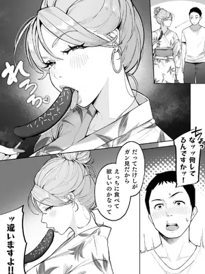 [桜の灯る日へ] ギャルママ杏奈さん2_0012