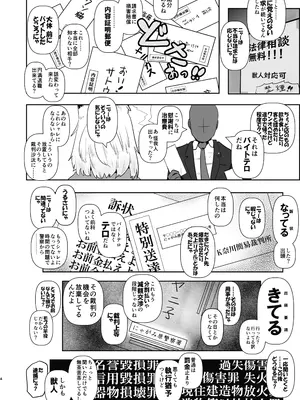 [裏モニン (モニン)] 煙草モクモク示録 ヤニコ 詫の章 ヤ○ねこは猫である。人権はもうない。 (ヤニねこ) [DL版]_0004